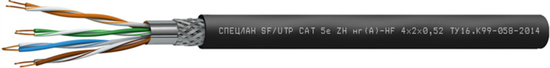 СПЕЦЛАН F/UTP Cat 5e ZH нг(А)-HF 4х2х0,52мм² ЭКРАН, ДЛЯ ВНЕШНЕЙ ПРОКЛАДКИ Кабель «витая пара» (уп.305м.) "Спецкабель" НПП ООО СПЕЦЛАН UTP Cat 5e ZH нг(А)-HF 4x2x0,52 - фото 633544