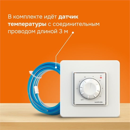Welrok rtp Терморегулятор встраиваемый, механический, белый Welrok (Россия) Welrok rtp - фото 633873