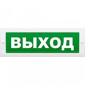 М-24В/Молния-24В "Выход" 24В Оповещатель световой (уп.60шт.) Арсенал Безопасности (г.Омск) М-24В-2 - фото 634068