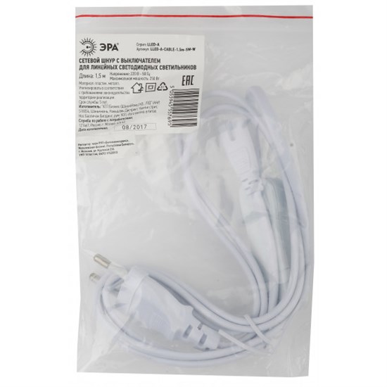 LLED-A-CABLE-1.5m-SW-W cетевой шнур 1,5м с выключателем для светильников LLED разъем C7 (уп.25шт.) ЭРА Б0025694 - фото 634542