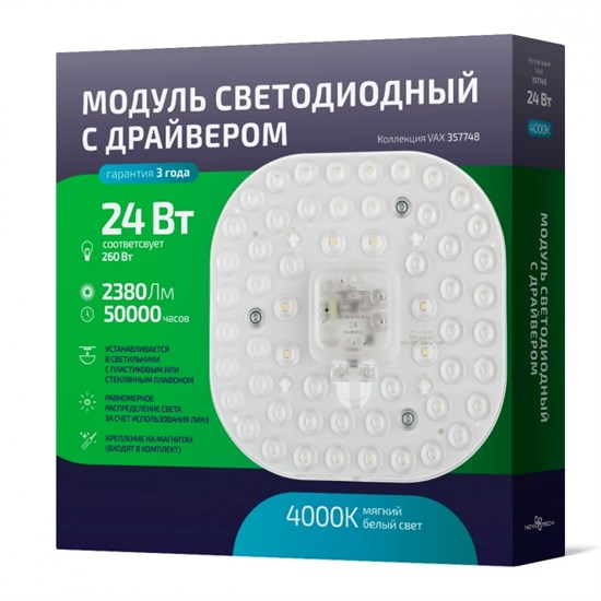 357748 VAX NT20 Модуль LED 24W (квадратный) 4000K 220-240V NOVOTECH ВЫВЕДЕН ИЗ АССОРТИМЕНТА 357748 - фото 634890