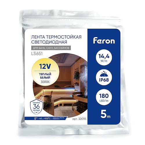 32095 LS651, 180SMD(2835)/m 14,4W/m 12V 5m IP68 3000К, Лента светодиодная неоновая FERON 32095 - фото 635517