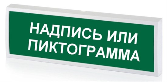 КОП-25 металл Оповещатель световой "Вход" 24В (уп.10шт.) Системсервис ООО КОП-25-7 - фото 636113
