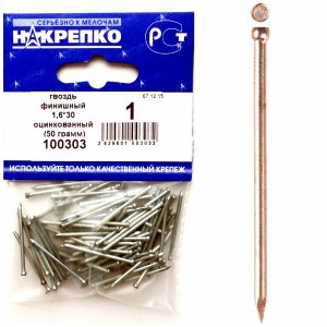 100303 Гвоздь финишный оцинкованный 1,6*30 (50 грамм BL) (цена за уп) НАКРЕПКО 100303 - фото 636836
