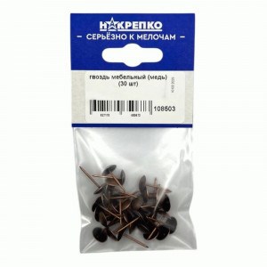 108503 Гвоздь мебельный (медь) (30 шт BL) (цена за уп) НАКРЕПКО 108503 - фото 636870