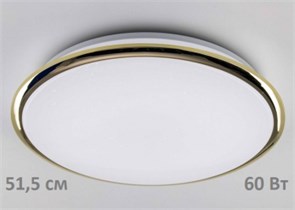 CL70342 Старлайт Золото Светильник светодиодный Citilux (Дания) CL70342