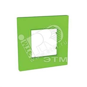 MGU4.702.28 Unica Quadro Рамка 1 пост, киви (уп.5шт.) Schneider Electric MGU4.702.28