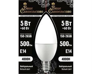 867000 Ваше сиятельство B LED 5Вт E14 4000К 500Лм свеча 220В (замена 60Вт) Лампа светодиодная (уп.10шт.) Zhongshan Forest Technology Co., Ltd. 867000
