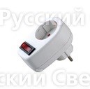 9378 SA 1/1-ZDV Переходник 1 гнездо для розетки с выкл. с заземл. Volsten 9378