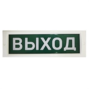 БЛИК-С-12 NEW "Выход" Оповещатель пожарный световой ИРСЭТ-Центр ООО БЛИК-С-12