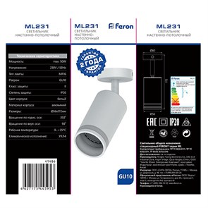 41486 ML231, GU10 50W, 230V, IP20, цвет белый, корпус алюминий Cветильник настенно-потолочный под лампу FERON 41486