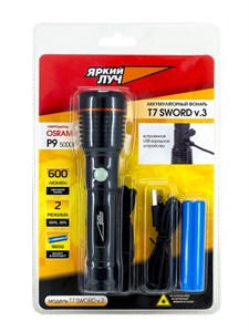 T7v.3 Osram P9 max600лм 5000K 2 реж., IPX4, Li-Ion 18650 2200mAh, встр. ЗУ Фонарь ЯРКИЙ ЛУЧ 4606400106432