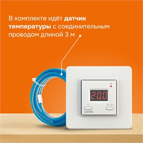 Welrok st Терморегулятор встраиваемый, цифровой, белый Welrok (Россия) Welrok st