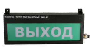 СФЕРА ВЗ (компл. 01) "Порошок не входи" табло световое, взрывозащищенное, 12-30В, IP65, 120мА, -60C +85C Компания СМД  СФЕРА ВЗ (компл. 01)