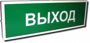 КОП-25П УЛИЦА "Стрелка влево" Пластик IP54 Оповещатель пожарный световой (уп.10шт.) Системсервис ООО КОП-25П УЛИЦА