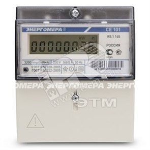 101001003011124 CE101 R5.1 145 однофазный однотарифный 5(60) класс точности 1.0 D+Щ ЖКИ Счетчик электроэнергии Энергомера (Россия) 101001003011124