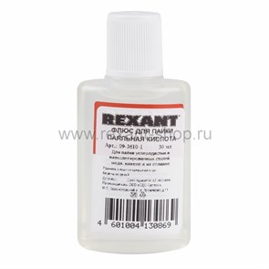 FD 09-3610-1 Флюс для пайки паяльная кислота REXANT (Китай) FD 09-3610-1