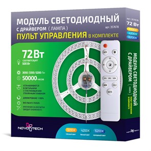 357678 KLARK NT18 Модуль с ДУ LED 72W 3000-6000K 180-260V NOVOTECH 357678