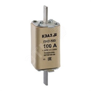 110863 ПН2-100-100А-У3-КЭАЗ Вставка плавкая КЭАЗ (Россия) 110863