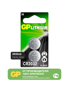 CR2032 BL 5 Элемент питания GP CR2032