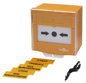 ST-ER115D-YL Устройство дистанционного пуска электроконтактное Smartec ST-ER115D-YL
