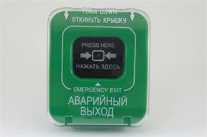 ИОПР 513/101-3 "Аварийный выход" зелёный,  извещатель охрано-пожарный ручной, без крышки (Фактор Спецэлектроника) ИОПР 513/101-3