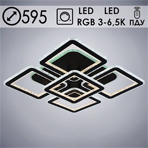 LI8417/4+1 BK Люстра черный 344W LED RGB 3000-6500K d595 ПДУ диммер (Росток) 988015507