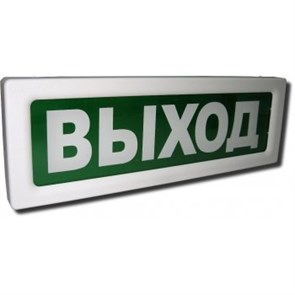 ОПОП 1-8 "ВЫХОД",12В Оповещатель пожарный световой ТД Рубеж ОПОП 1-8