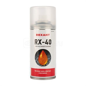 FD 85-0010 RX-40 cмазка универсальная (аналог WD-40) 150мл REXANT (Китай) FD 85-0010