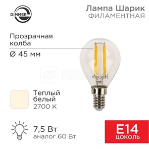 FD 604-125 Filament P LED 7,5Вт E14 2700К 600Лм шарик 220В (замена 60Вт) Лампа светодиодная диммируемая (уп.10шт.) REXANT (Китай) FD 604-125