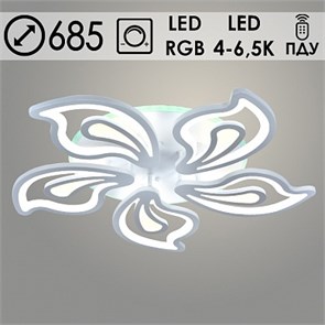 LI8857/5 WT Люстра белый 190W+11W LED 4000-6500K RGB ПДУ диммер d685 (Росток) LI8857/5 WT