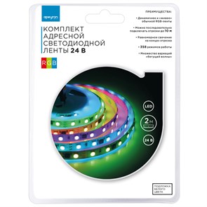 10-91 Комплект адресной светодиодной ленты 24В, 14,4Вт/м, smd5050, 60д/м, IP20, ширина подложки 10мм(белая), 2м, RGB Apeyron 10-91