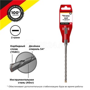 KR-91-0011 Бур для перфоратора SDS-plus 4-x спиральный 6х100х160мм (уп.10шт.) Kranz (Китай) KR-91-0011