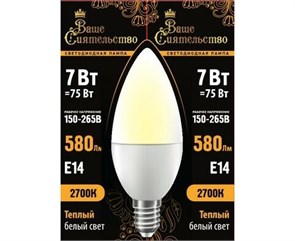 867005 Ваше сиятельство B LED 7Вт E14 2700К 580Лм свеча 220В (замена 75Вт) Лампа светодиодная (уп.10шт.) Zhongshan Forest Technology Co., Ltd. 867005