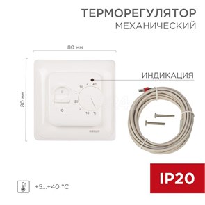 FD 51-0531 R70XT Терморегулятор механический с датчиком температуры пола и LED-индикатором 16А/5Вт, белый REXANT (Китай) FD 51-0531