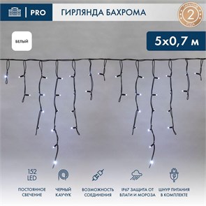 255-315 Гирлянда светодиодная "Айсикл" (бахрома) 5х0.7м 152LED бел. 12Вт IP67 провод каучук черн. (нужен шнур питания 315-000) Neon-Night 255-315