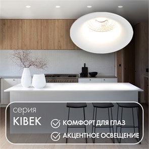 DK3024-WH Встраиваемый светильник Denkirs (Словения) DK3024-WH