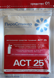 АСТ-25 Пиростикер АСТ-25