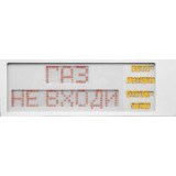 ИРИДА-ГЕФЕСТ Power "Газ не входить + Автоматика отключена" Табло световое IP66 Гефест (Россия) ИРИДА-ГЕФЕСТ Power "Газ н