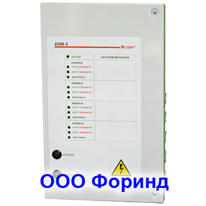 БУОК-4 СВТ 1163.43.210 (220В) Блок управления противопожарнымим клапанами для реверсивных приводов 698578