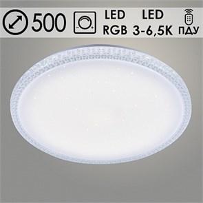 MT2013/450 RGB WT Светильник  2х48W+2,2W LED 3000-6500K d500 диммер ПДУ (Росток) 988014878