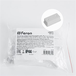 48169 LD271 Соединительные устройство коннектор, белый (уп.5шт.) FERON (Китай) 48169