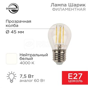 FD 604-128 Filament P LED 7,5Вт E27 4000К 600Лм шарик 220В (замена 60Вт) Лампа светодиодная диммируемая (уп.10шт.) REXANT (Китай) FD 604-128