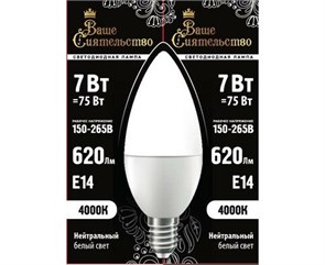 867006 Ваше сиятельство B LED 7Вт E14 4000К 620Лм свеча 220В (замена 75Вт) Лампа светодиодная (уп.10шт.) Zhongshan Forest Technology Co., Ltd. 867006