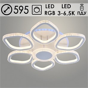 DK5892/6+1 WT Люстра белый 240W+10W LED 3000-6500K RGB d595 ПДУ диммер (Росток) 988015507-1