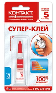 КМ 480-Б03 Супер-клей 3г. "КОНТАКТ" КМ 480-Б03