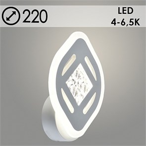 LI8440A/1 Бра 13WT белый LED 26W 4000-6500K d172 (Росток) 988023337