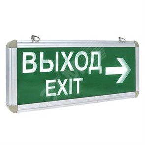 EXIT-DS-202-LED Proxima EXIT-202 двухсторонний LED Светильник аварийно-эвакуационного освещения EKF EXIT-DS-202-LED