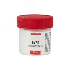 FD 09-3655 Флюс для пайки (бура) 20гр. REXANT (Россия) FD 09-3655