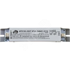 7182900 ИПС50-350Т ОФИС 0110 Драйвер LED светодиодный LST ИПС50-350Т 50Вт ОФИС IP20 0110 (уп.50шт.) Аргос-Трейд 7182900